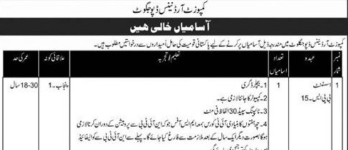 FWO Frontier Works Organization Jobs 2024